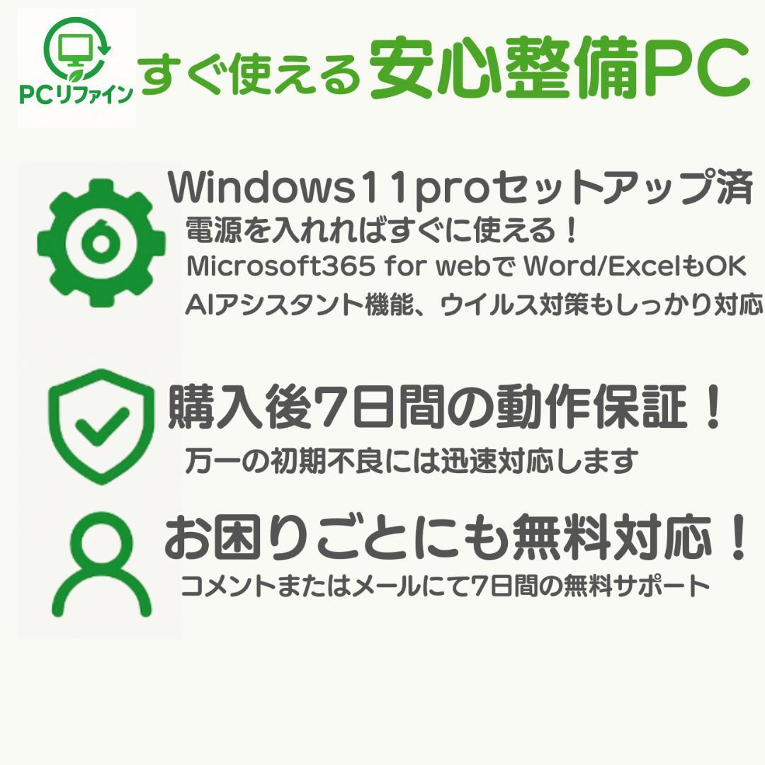 【整備済】新品液晶dynabook G83/KW 16/512GB 第12世代④