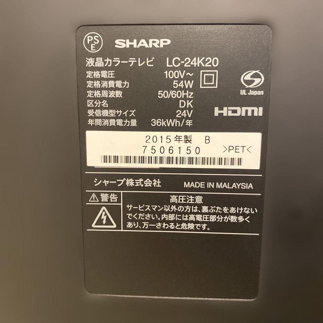 SHARP AQUOS 液晶テレビ 本体 24インチ