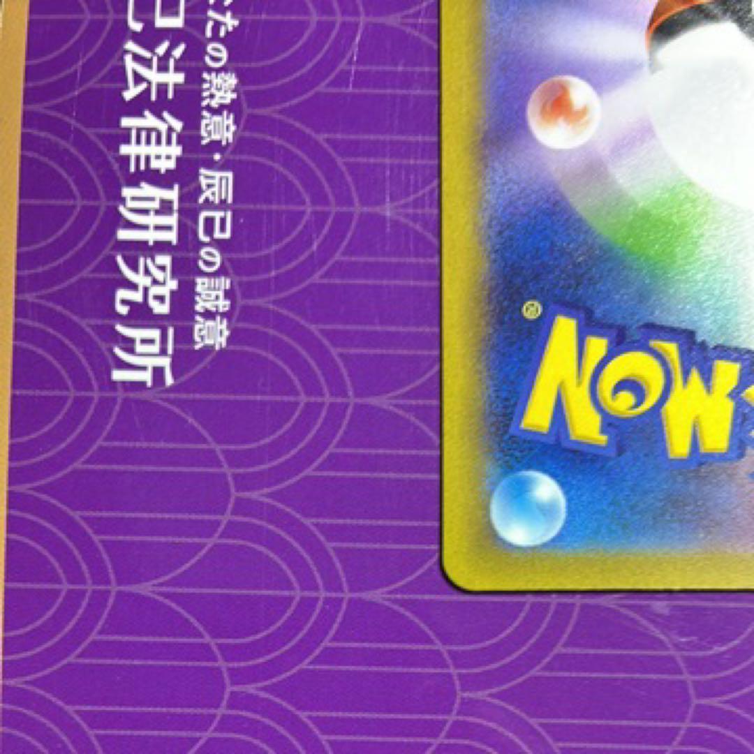 ピカチュウex SAR メガドリーム　sar