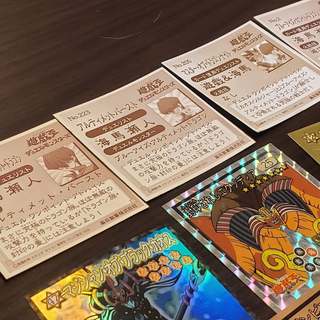 遊戯王 シール 森永 ブルーアイズホワイトドラゴン ワイト 大量 セット 美品