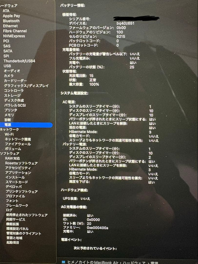 美品 MacBook Air M2 13.6インチ8GB 256GBミッドナイト
