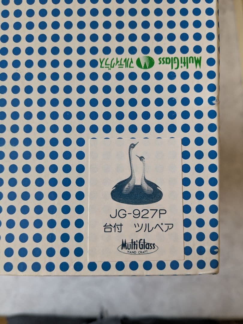 MultiGlass ツルのペアのガラス工芸置物 JG-927P マルティグラス