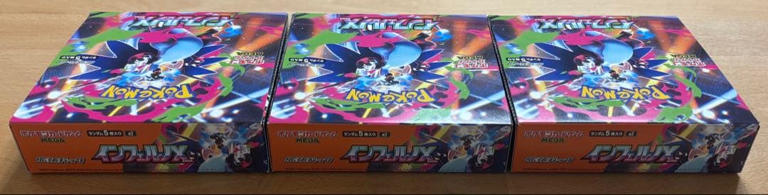 インフェルノX 3BOX ポケモンカードゲーム シュリンクなし ペリペリ付き
