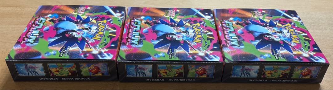 インフェルノX 3BOX ポケモンカードゲーム シュリンクなし ペリペリ付き