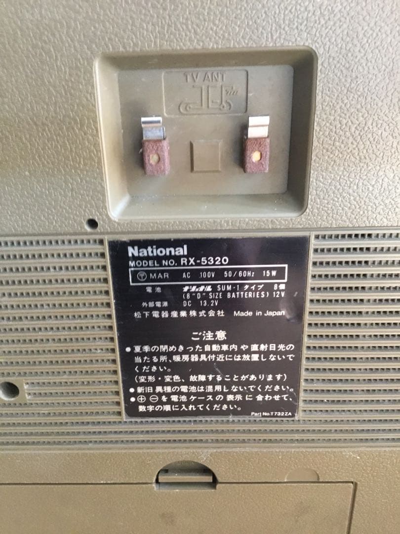 National RX-5320 ラジカセ　ジャンク品　部品取り　レストア
