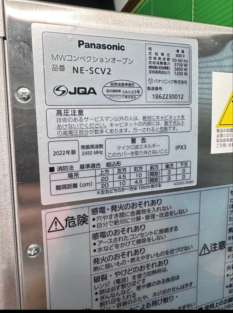 Panasonic 業務用電子レンジ NE-102 2022年未使用にくい