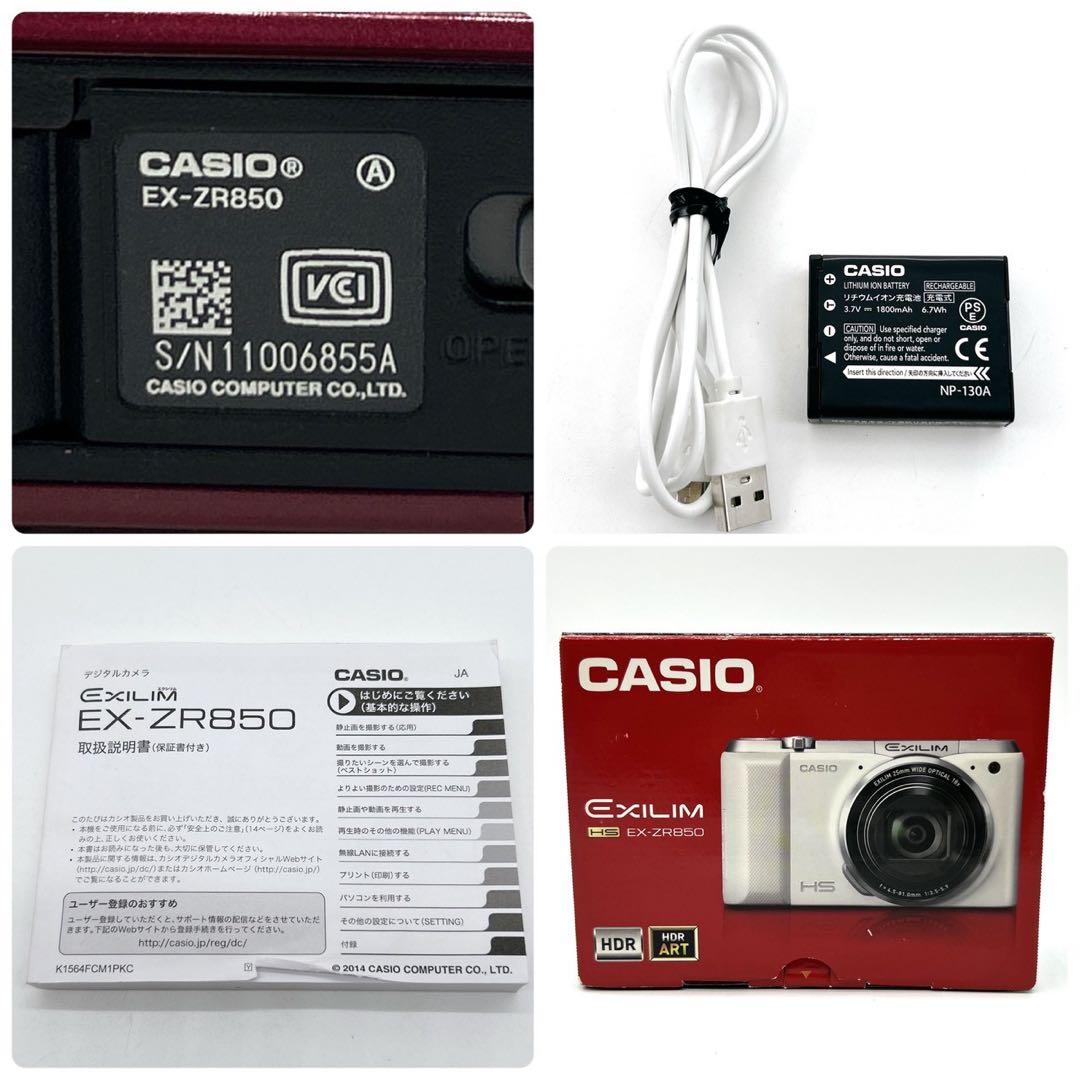 CASIO EXILIM EX-ZR850 レッド デジカメ 箱あり