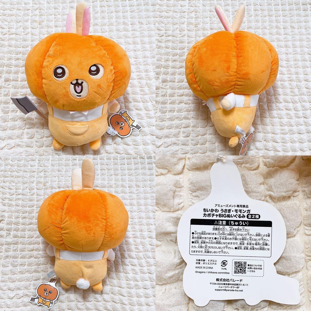 ちいかわ うさぎ セット