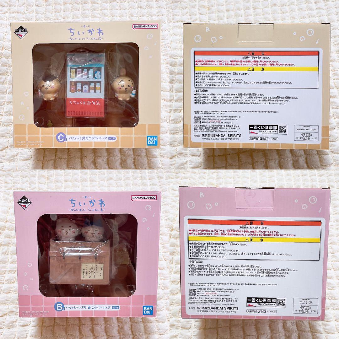 ちいかわ うさぎ セット