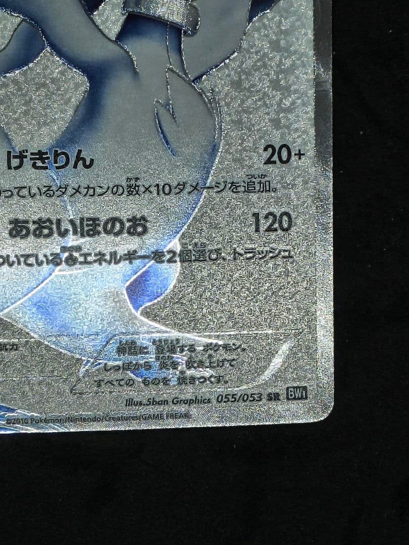 レシラムsr　ゼクロムsr　セット