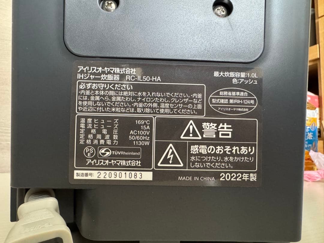 はっちゃんIRISOHYAMAアイリスオーヤマ 炊飯器 5.5合