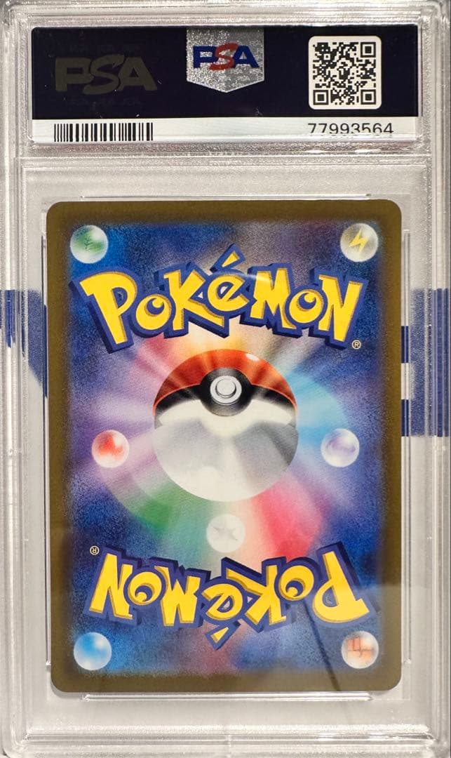 ラルトス　キルリア　サーナイトex SAR PSA10 #連番