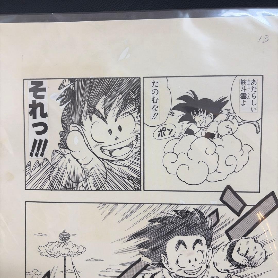 新品未開封 ジャンプ展vol.1 ドラゴンボール複製原稿2枚セット 鳥山明