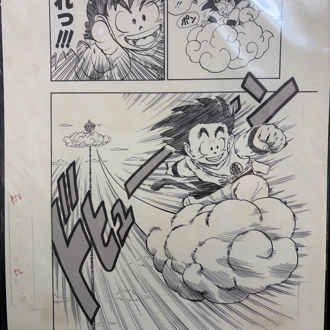 新品未開封 ジャンプ展vol.1 ドラゴンボール複製原稿2枚セット 鳥山明