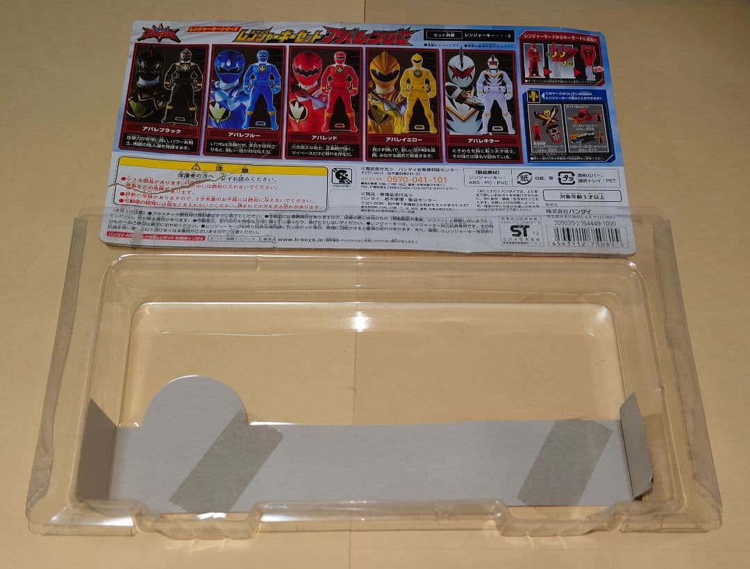 レンジャーキーセット アバレンジャー 「レジェンド戦隊」