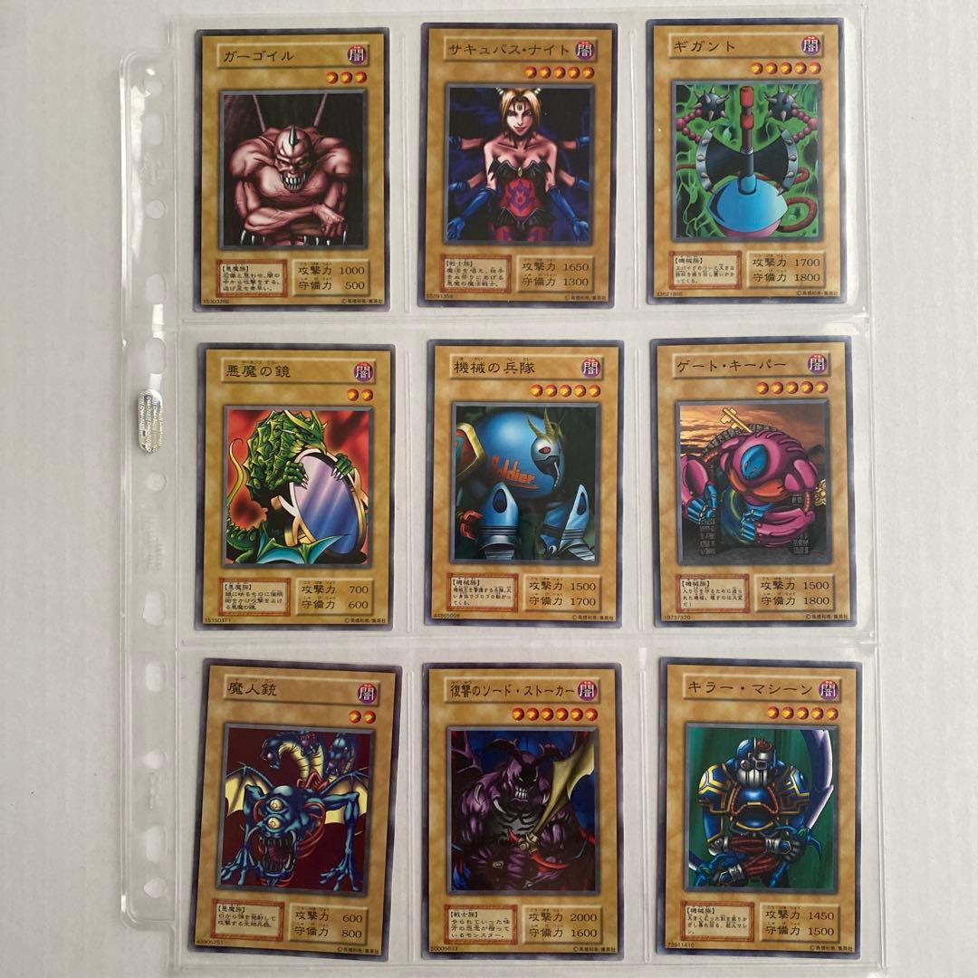 【まとめ売り】遊戯王　初期　ノーマル　闇属性　モンスターカードセット 118枚