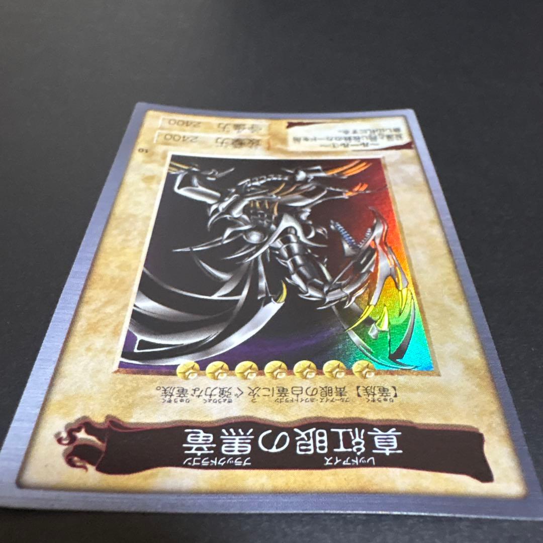 希少　バンダイ版　遊戯王　真紅眼の黒竜　レッドアイズブラックドラゴン