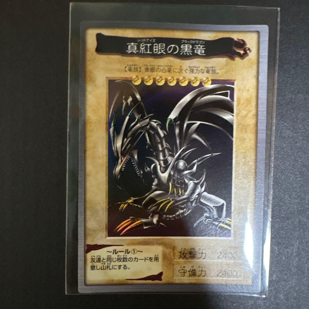 希少　バンダイ版　遊戯王　真紅眼の黒竜　レッドアイズブラックドラゴン