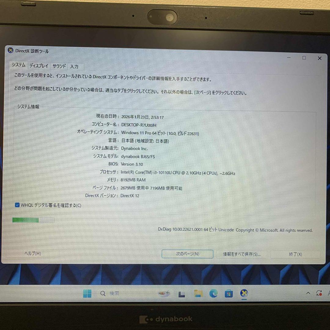 #877 東芝 Dynabook BJ65/FS i3-10110U 8GB
