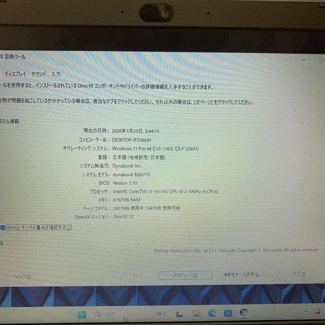 #877 東芝 Dynabook BJ65/FS i3-10110U 8GB