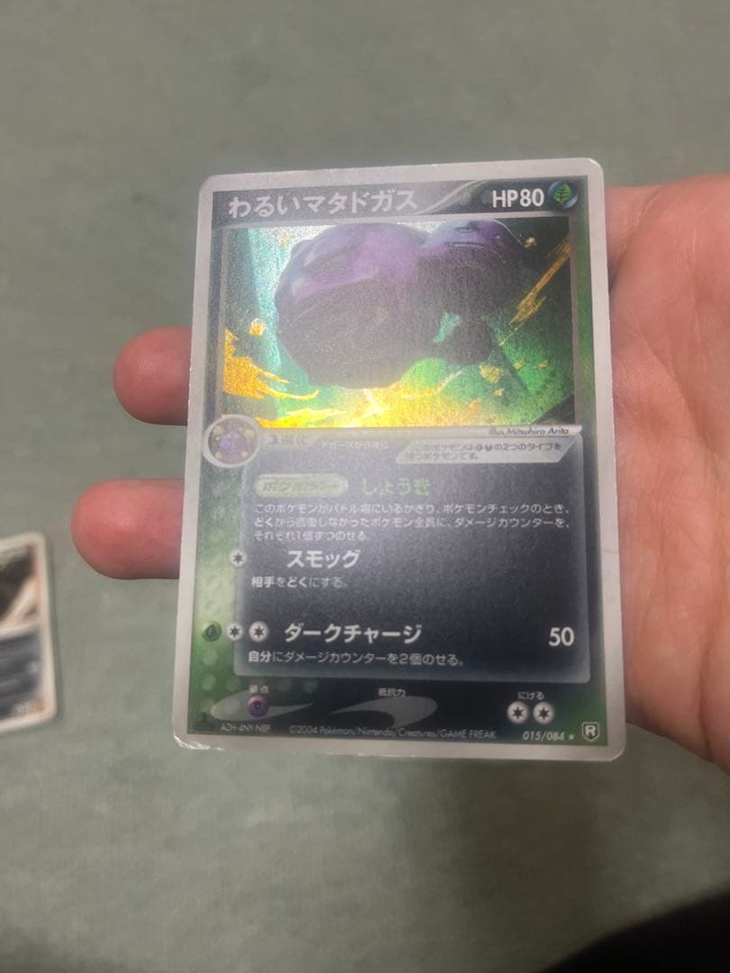 ポケモンカード　わるいシリーズ