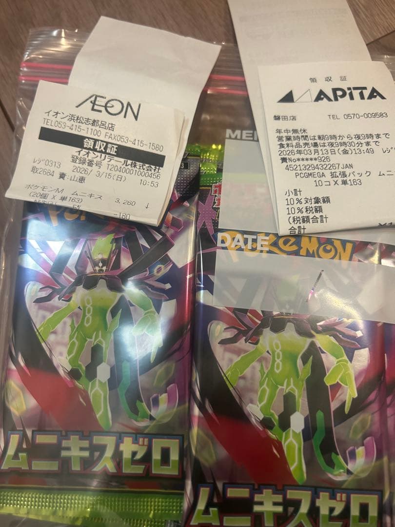 【店舗レシート有】ムニキスゼロ 30パック 未開封 ポケモンカード