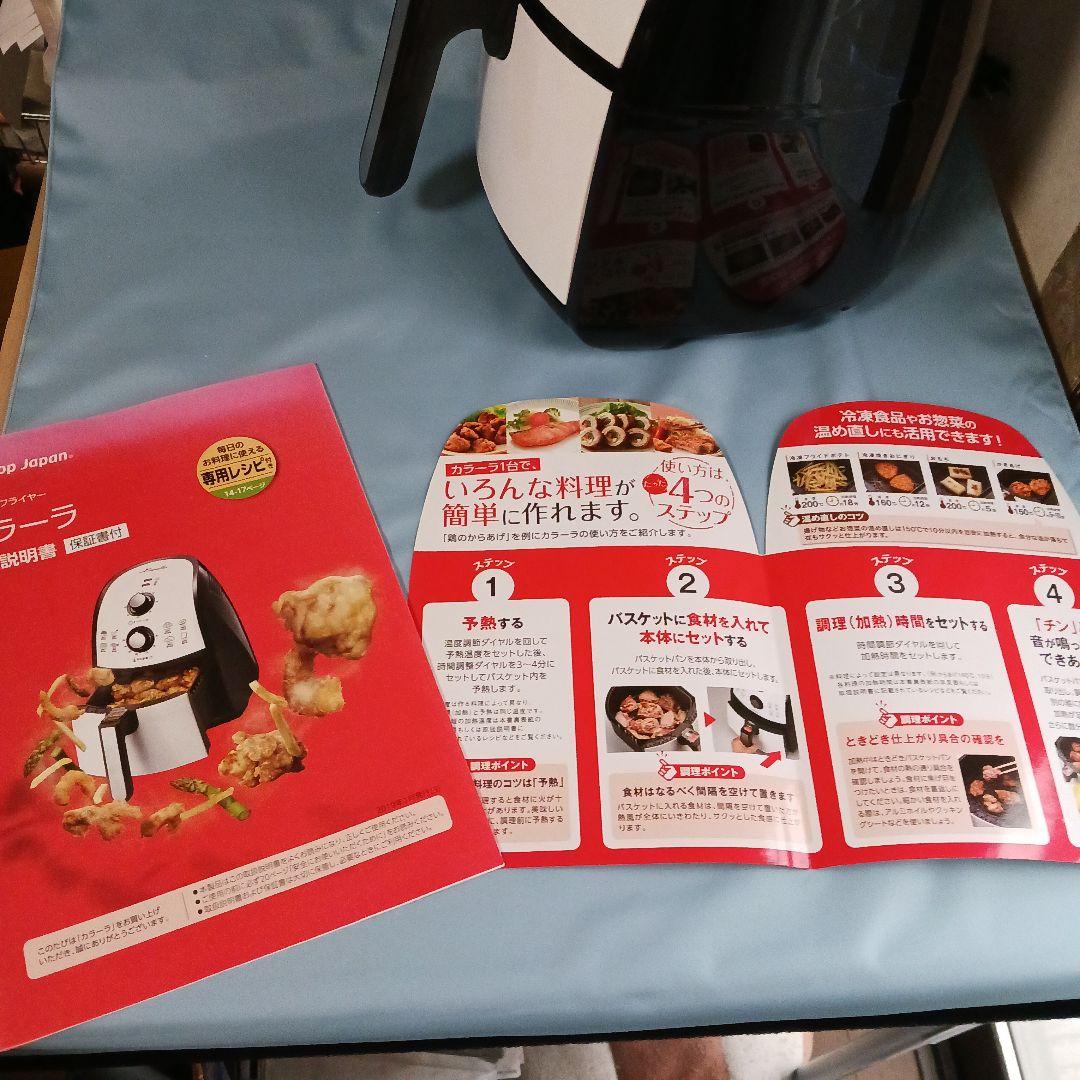 ☆美品☆ カラーラ　串付き2段ラック付き ショップジャパン