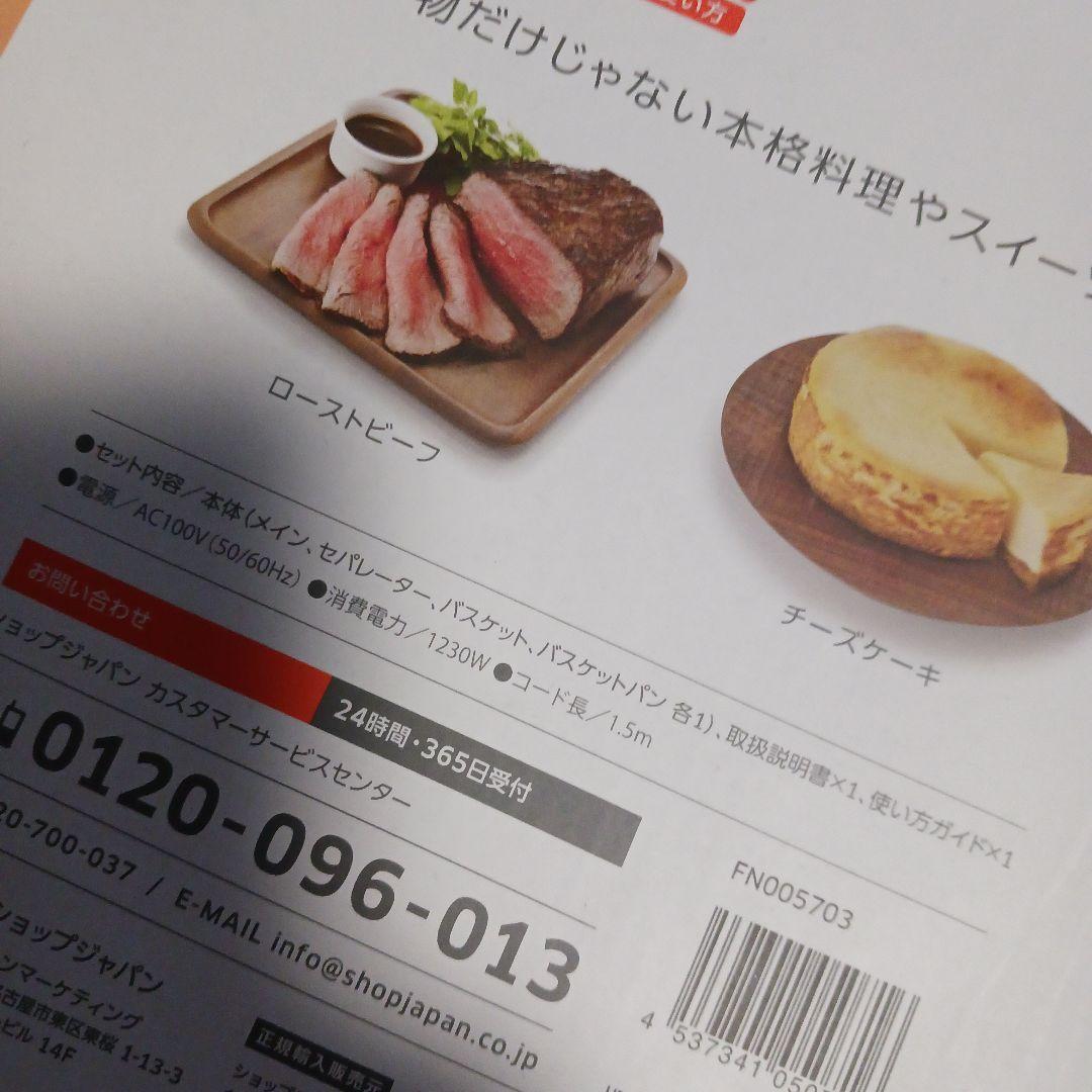 ☆美品☆ カラーラ　串付き2段ラック付き ショップジャパン