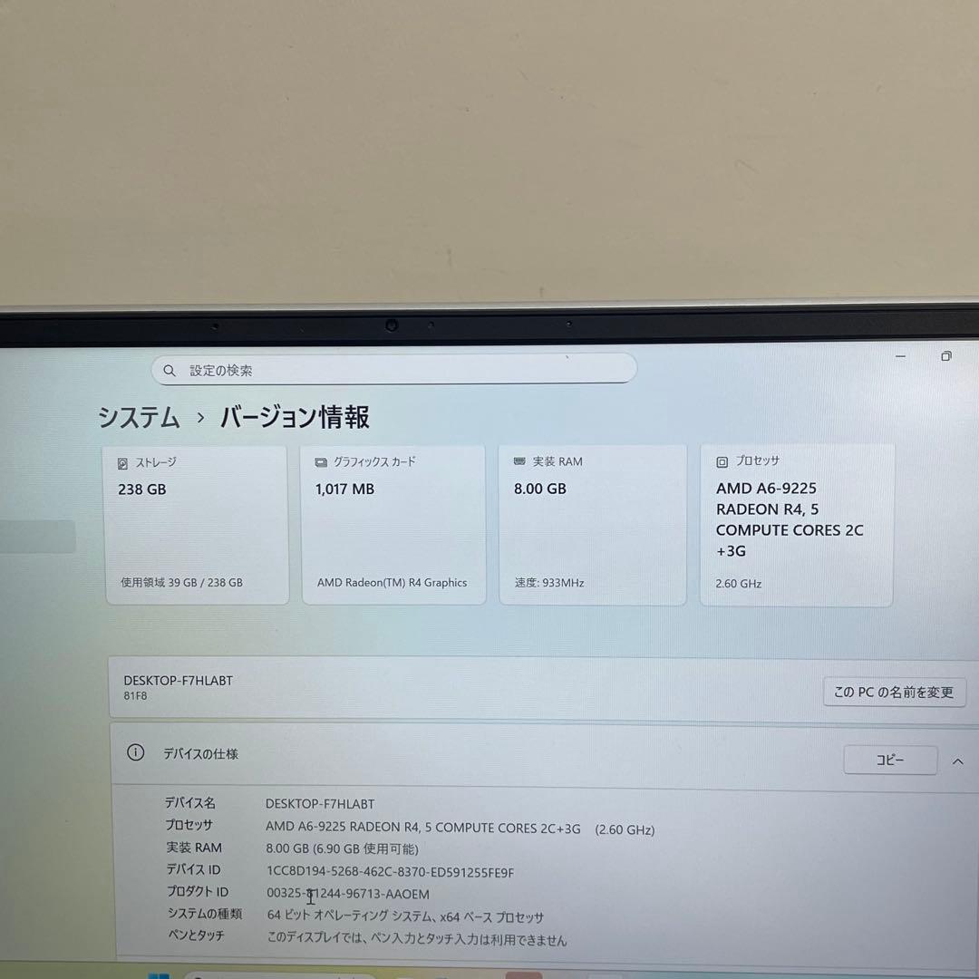 #011 レノボ ideapad 330S AMD A6 8GB SSD256G