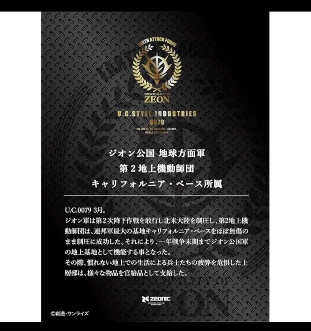 【新品未開封】ジオン公国軍水筒　シャア専用カラー