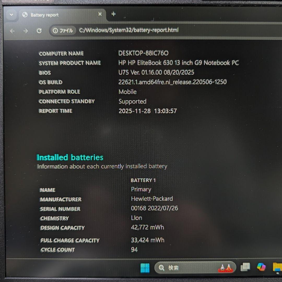 Windowsノート本体 HP EliteBook 630 G9 Core i5 1TB 32GB