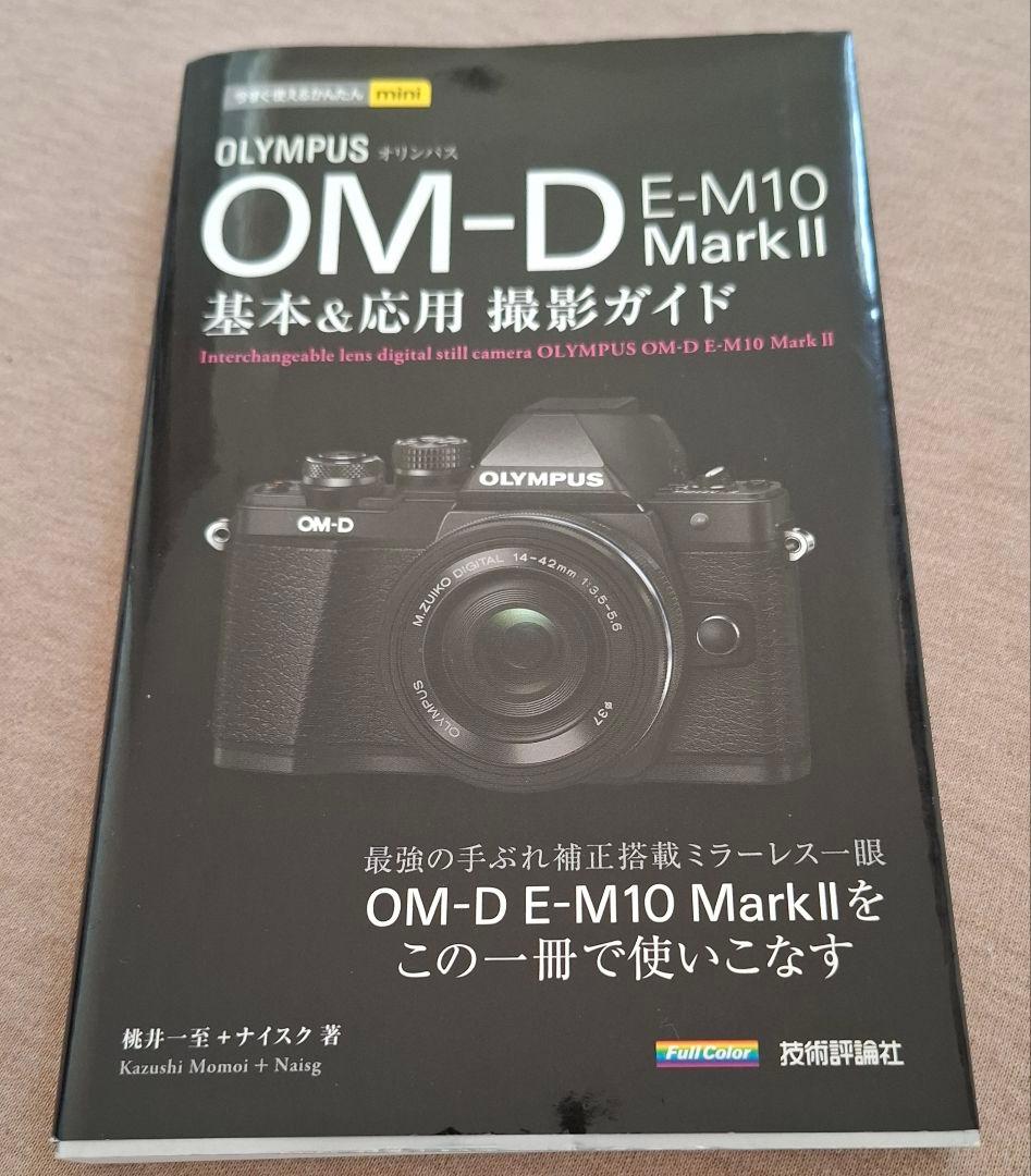 【美品】OLYMPUS OM-D E-M10 Mark II★レトロかわいい★