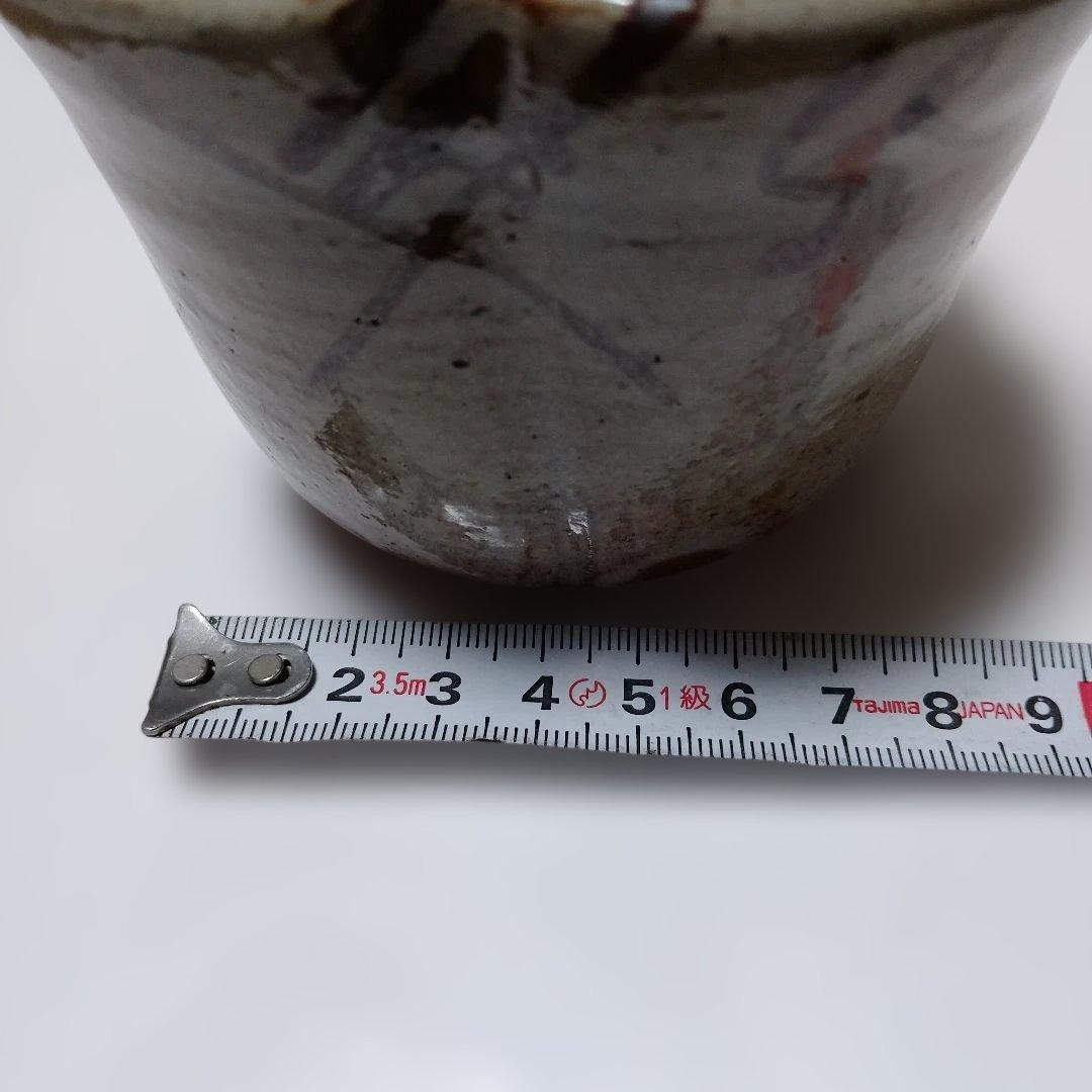 美品！西岡小十の湯呑　大