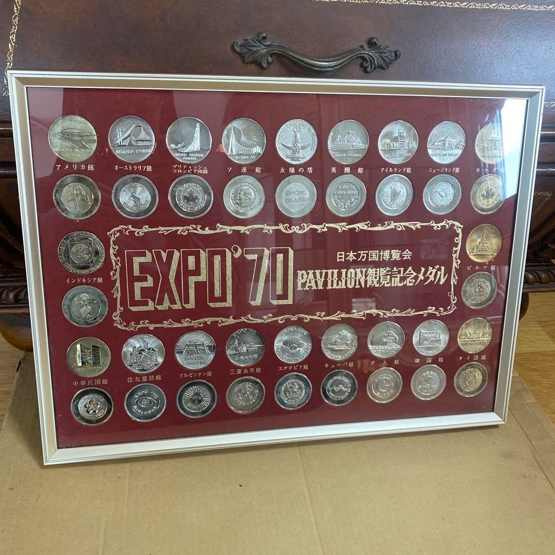 EXPO'70 パビリオン記念メダルコレクション　日本万国博覧会　万博
