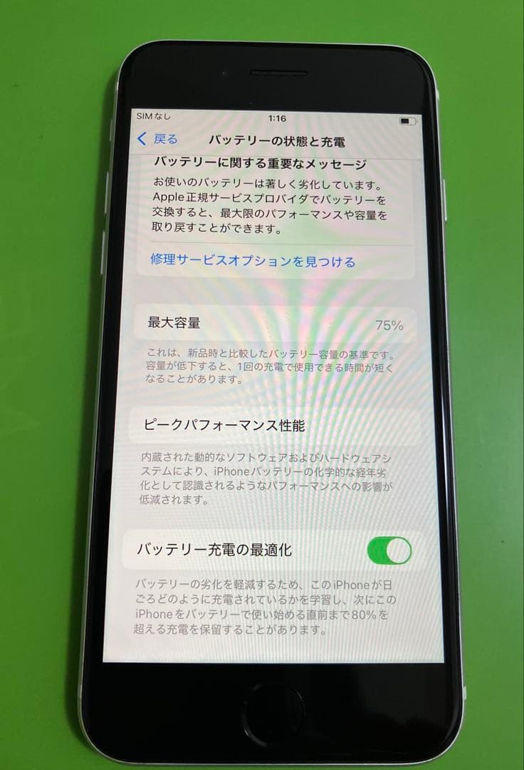 iPhoneSE 第2世代 128GB ホワイト