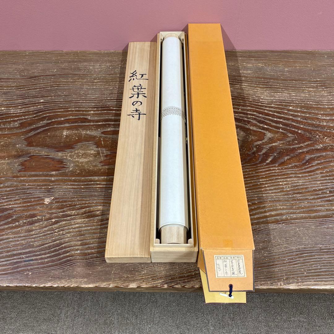 美品 掛け軸 宮本昌雄作 紅葉の寺図 共箱 美術年鑑掲載 風景画