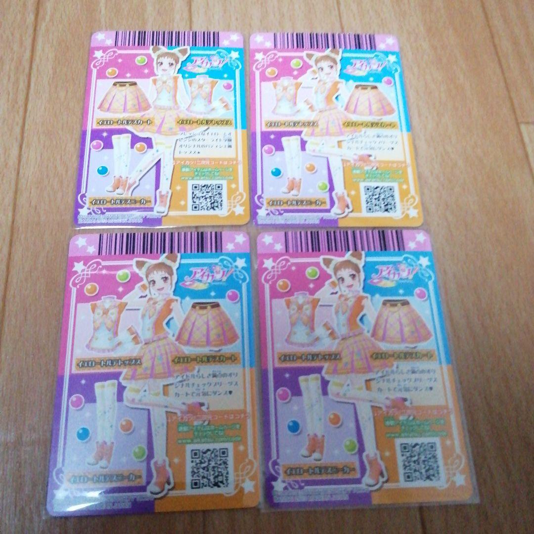 【当時品】 アイカツ 有栖川おとめ まとめ売り 希少 プロモ プレミアム