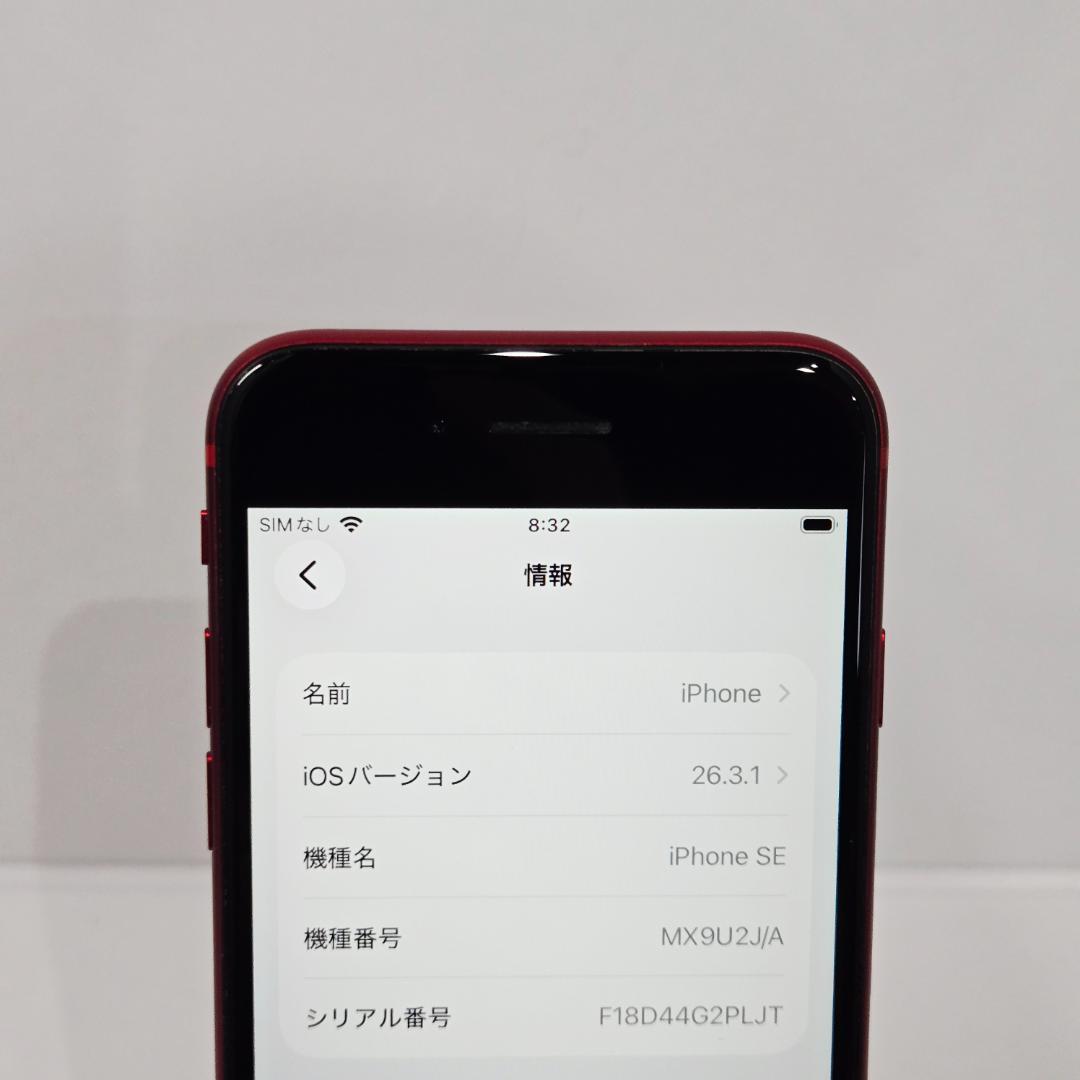 05 iPhoneSE 第二世代 レッド SIMフリー 極美品