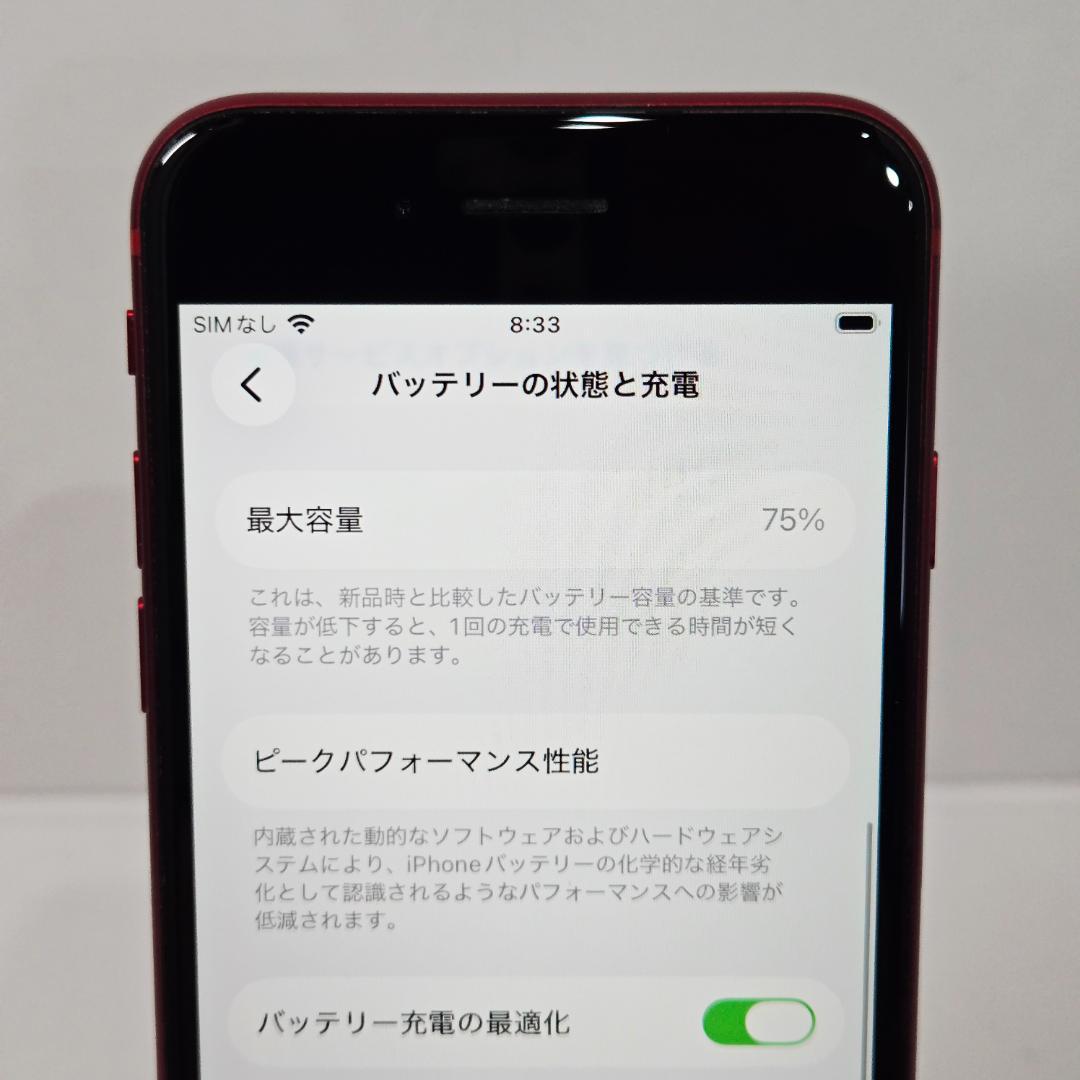 05 iPhoneSE 第二世代 レッド SIMフリー 極美品