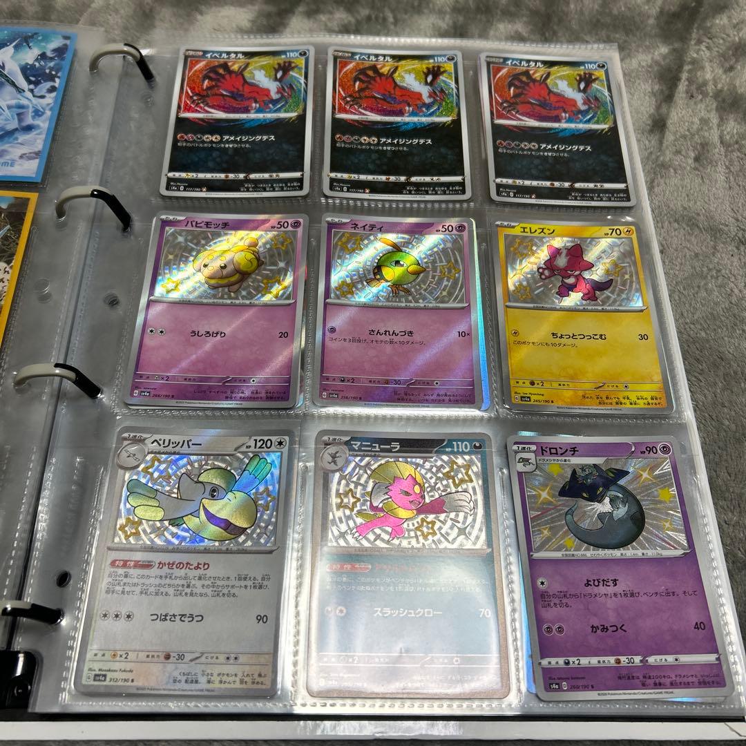 み*ぺ様 ポケモンカード　引退品