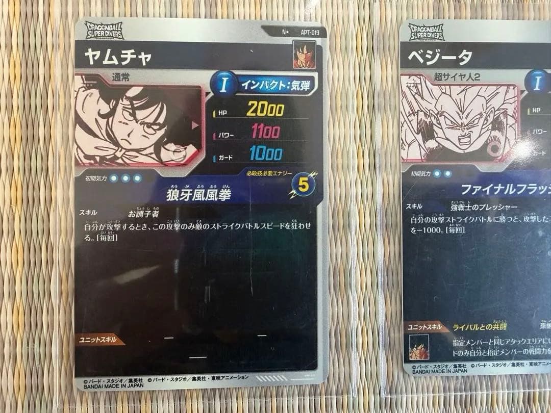 ドラゴンボール　パラレル5枚　孫悟空　孫悟飯　値下げ　セット　ベジータ