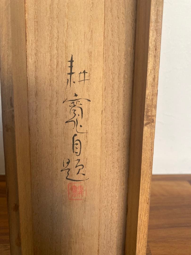 佐藤耕寛　耕寛 水墨山水図　肉筆絹本掛軸 風景画 掛軸 伝統的日本画