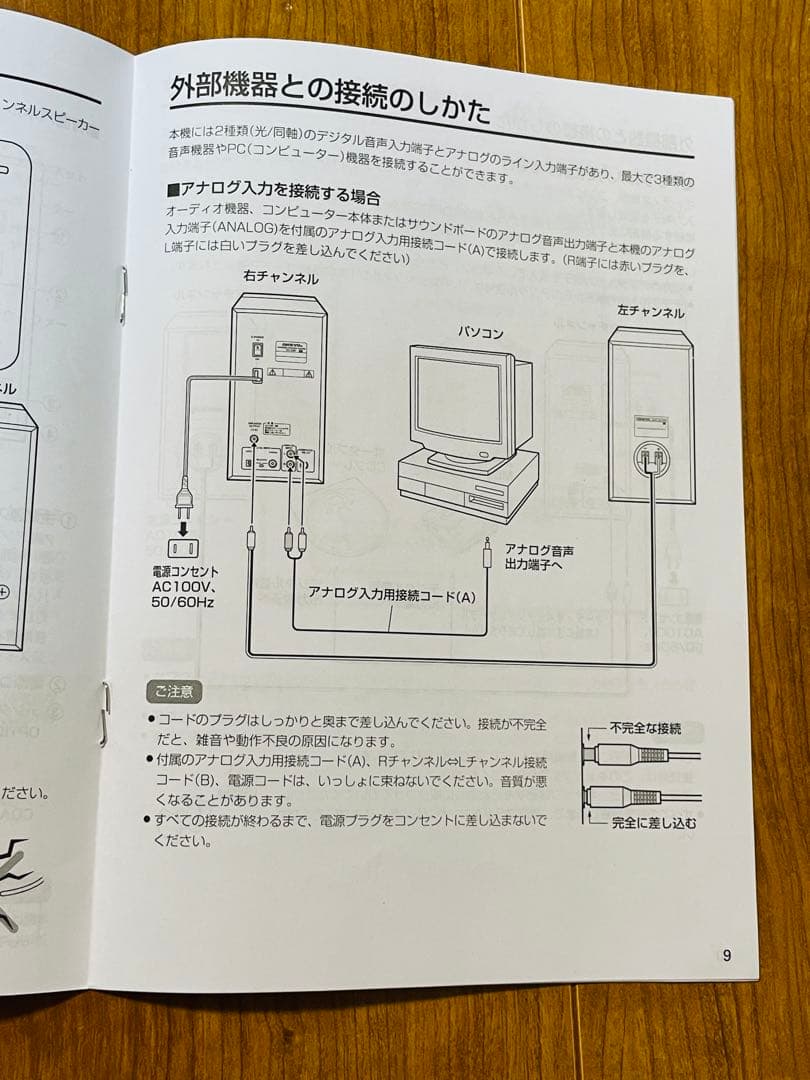 ONKYO WAVIO アンプ内蔵スピーカー GX-D90(B)中古