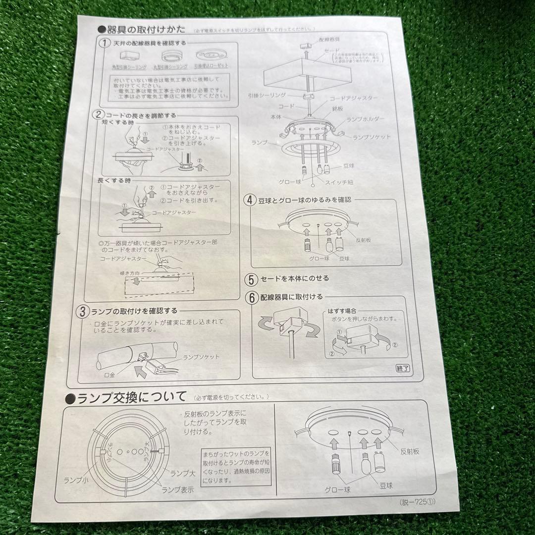 ＆【A0145】未使用保管品 レトロ 丸善電機 LKP-6341 和風ペンダント