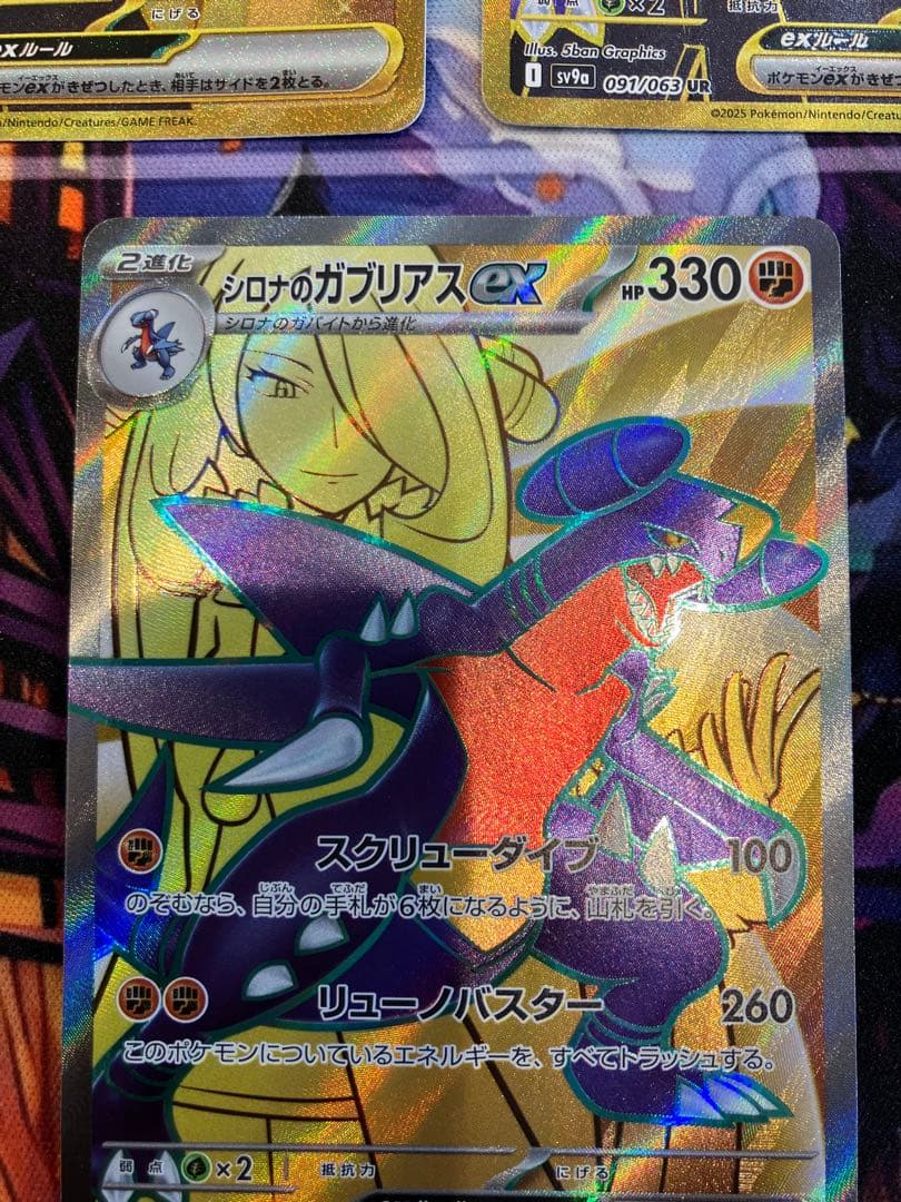 【超美品】シロナのガブリアスex UR SR セット　ポケカ