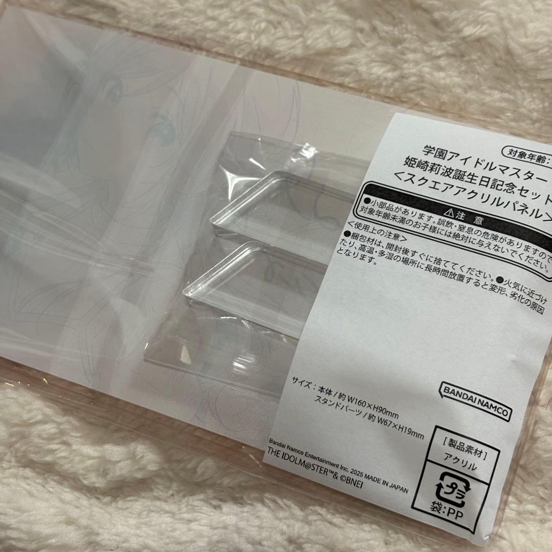 姫崎莉波 まとめ売り 学マス アクリルスタンド アクリルパネル 引退 希少