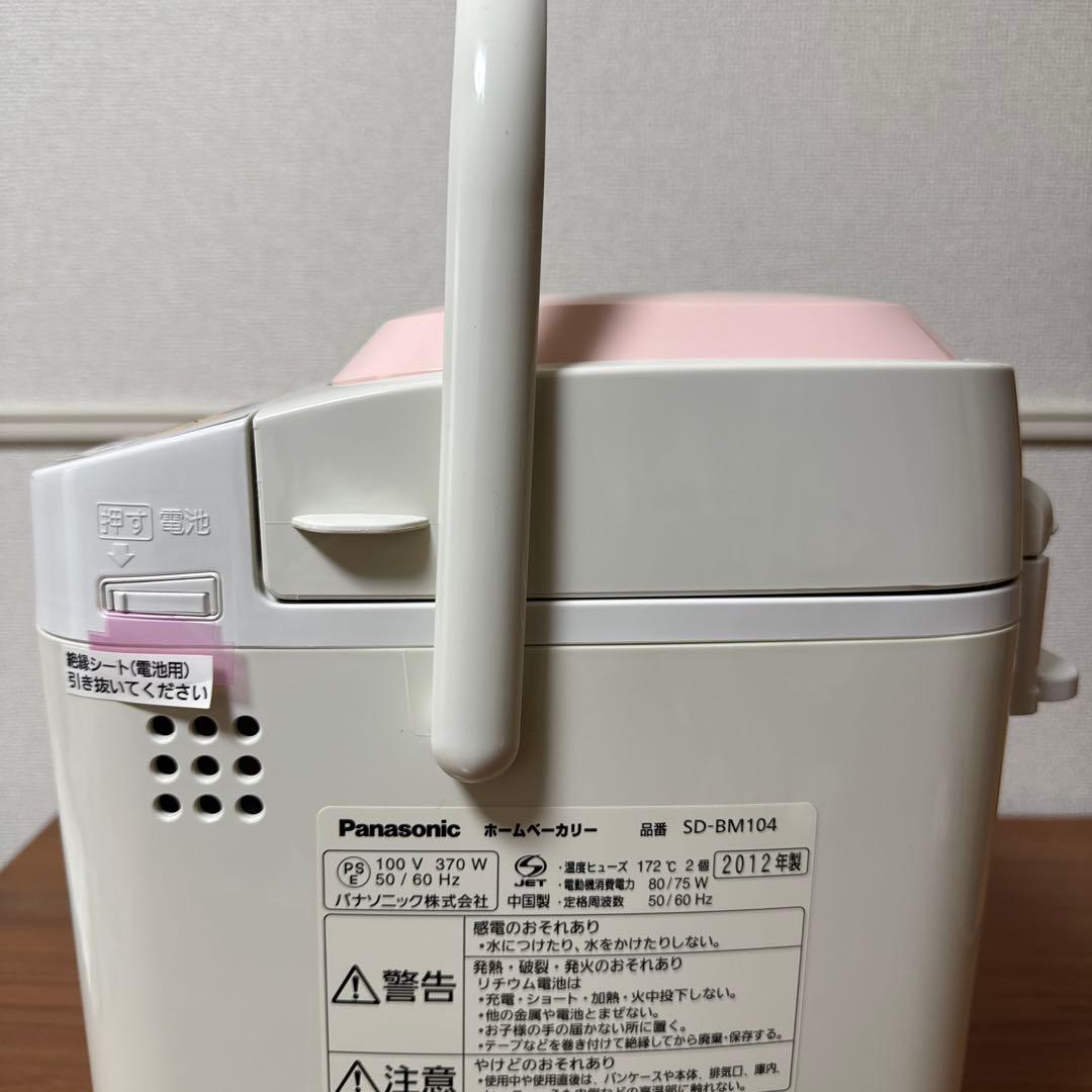 【未使用】パナソニック ホームベーカリー 1斤タイプ