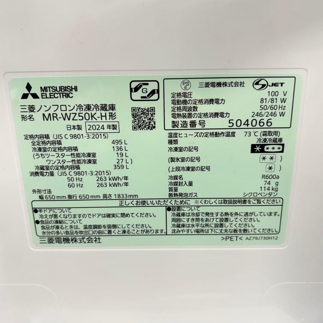 821 6ドア ファミリー向け 大型冷蔵庫 500L弱 最新機能搭載 大人気