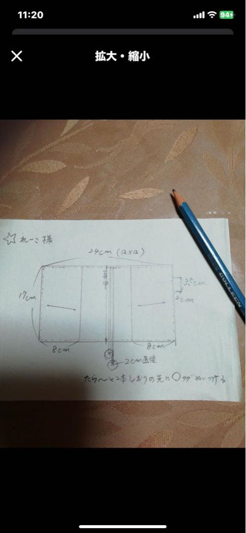 junjun様 オーダー品 カバー 3点