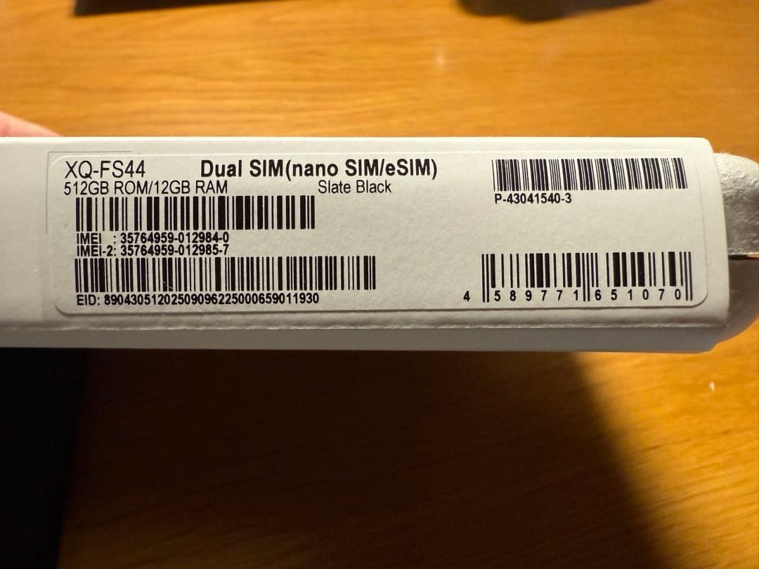 Sony Xperia 1 VII RAM12GB 512GB おまけ付き
